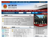 桂林网站建设公司案例:西安曲江派出所网站建设