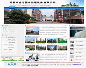 邯郸市金方圆水处理设备有限公司网站优化案例