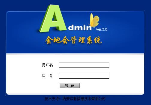 桂林软件公司软件开发案例:西安金地西沣房地产营销会员管理系统