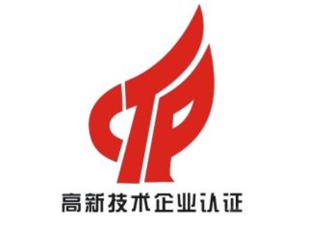 辽宁省高新技术企业名单