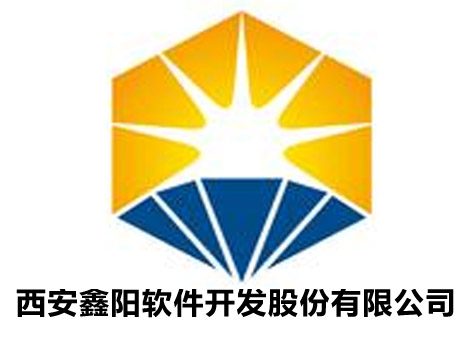 西安鑫阳软件开发股份有限公司