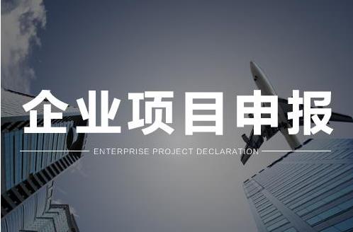 陕西省级中小企业发展专项资金