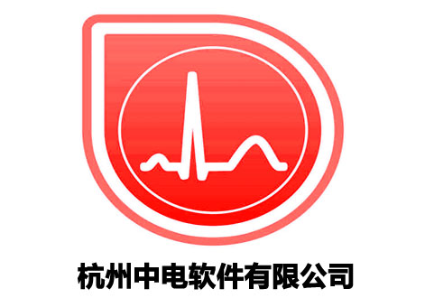 杭州中电软件有限公司