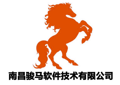 南昌骏马软件技术有限公司-实力雄厚的南昌软件公司
