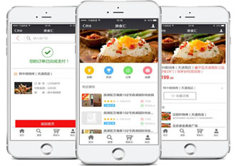 汉中餐饮移动营销平台