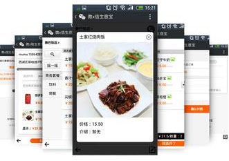 广元餐饮行业微信