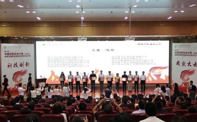 中国创新创业大赛陕西赛区