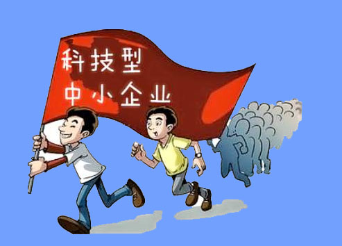 云南省2019年科技型中小企业