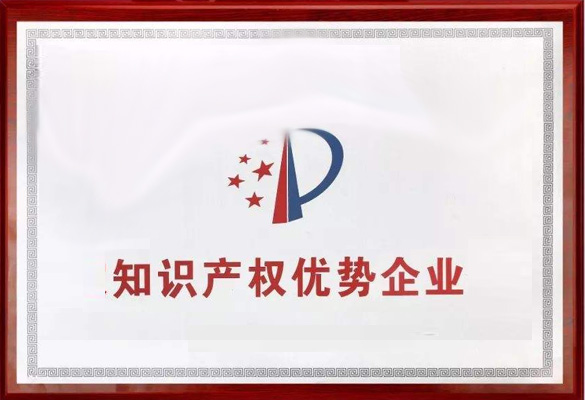 2021年度陕西省知识产权示范企业优势企业名单出炉