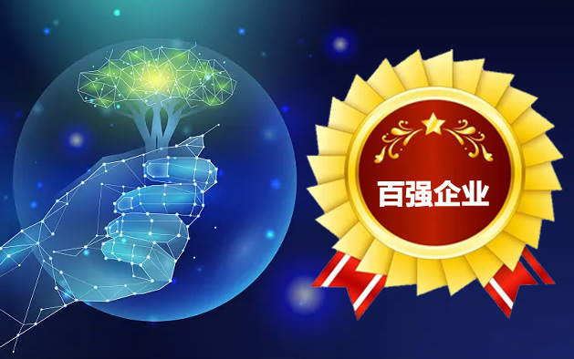 2022年上海软件和信息技术服务业百强企业全名单发布